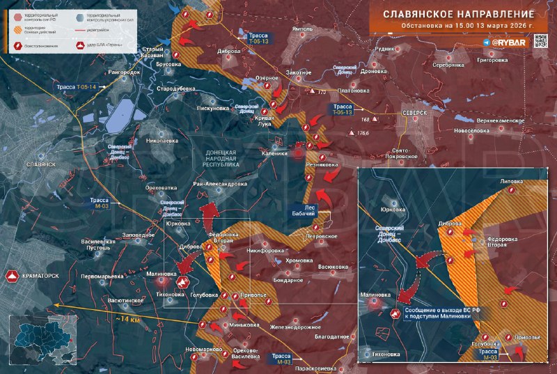 Российские войска продвигаются на Славянском направлении к Краматорску