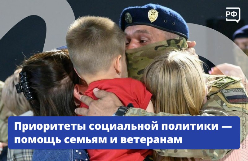 Итоги 2025 года в социальной сфере: нацпроекты, поддержка семей и ветеранов СВО