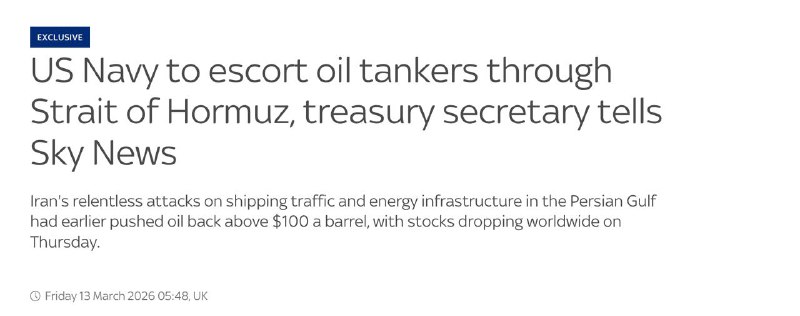 США отложили военное сопровождение танкеров в Ормузском проливе