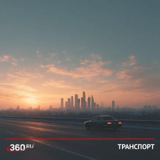 Стоимость проезда по МСД в часы пик выросла до 15 рублей