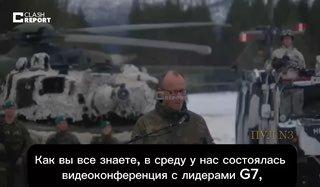 Мерц расстроен решением США ослабить санкции против России