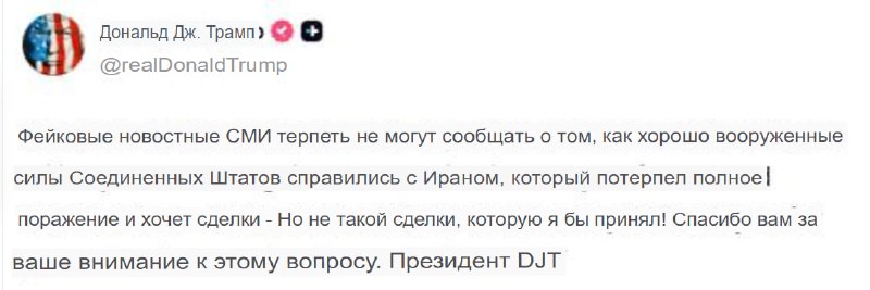 Трамп и Иран: сатира на заявления о победе