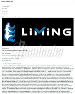 Китайский бренд электросамокатов пытается зарегистрировать медведя как символ «Единой России»