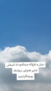 Иранский дрон ушёл от перехватчика в Эрбиле