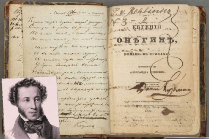 К 2 апреля: история создания и смысл романа «Евгений Онегин»