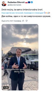 Корнилов назвал «кретином» главу МИД Польши за заявление о связи войн в Украине и Иране