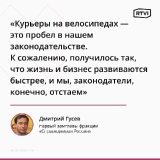 Депутат предложил ввести регистрацию и права для курьеров на электровелосипедах