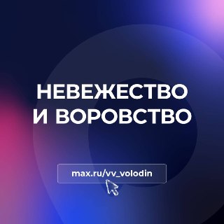 НЕВЕЖЕСТВО И ВОРОВСТВО — отличительные черты политиков Евросоюза