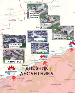 ВС РФ уничтожают логистику и пункты управления противника на Херсонском направлении