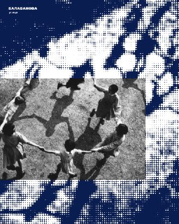 Объявлена программа фестиваля «Святая Анна»