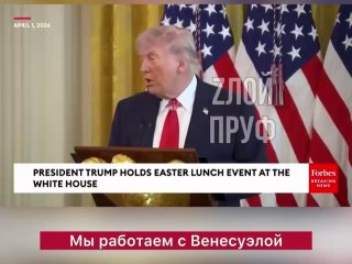 Сатира на обращение лидера и реакцию рынка на нефть