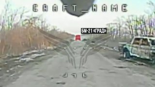 Дрон Центра «Рубикон» уничтожил РСЗО «Град» ВСУ под Николаполем