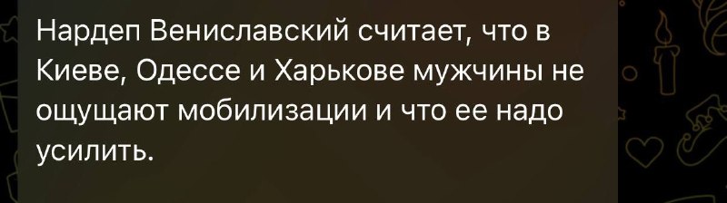 Депутат Вениславский предложил усилить мобилизацию в Киеве и провести её в здании Рады