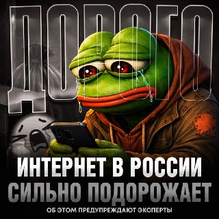 Интернет может подорожать в России из-за новых требований к провайдерам