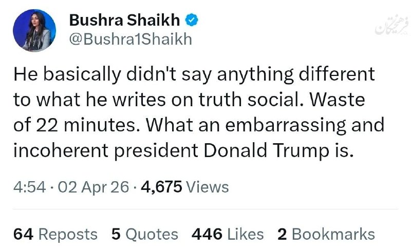 Аналитик BBC назвала выступление Трампа позорным и несвязным