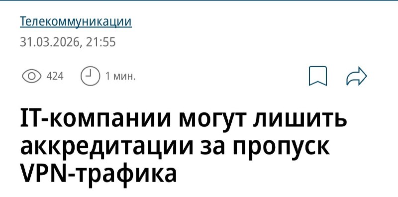 У айтишников могут отобрать отсрочку от армии за работу через VPN