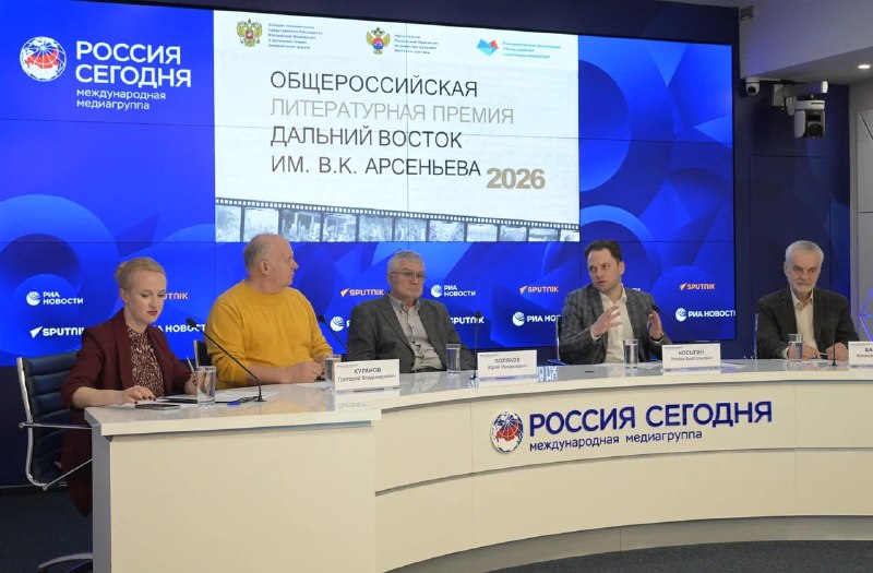 В Москве презентовали восьмой сезон литературной премии «Дальний Восток»