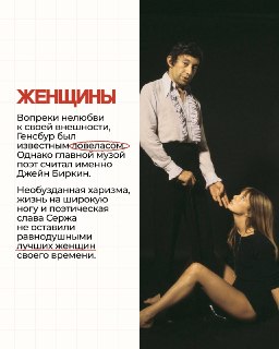 Вспоминая Сержа Генсбура: факты биографии и стиль