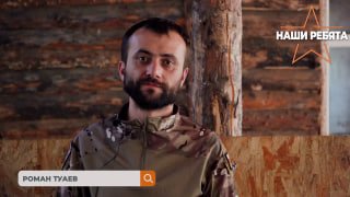 Бойцы из Южной Осетии и Тельманово в интернациональной бригаде «Пятнашка» на Донбассе