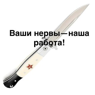 Позывной «Кацман». Таки не посрамим память предков!