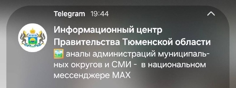 Ирония над действиями властей Тюменской области