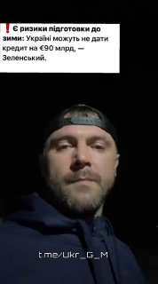 Украина на пороге финансового краха: шантаж Зеленского, пьяные налеты ТЦК и нищенские зарплаты