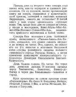 Иллюстрация 2