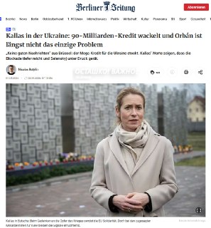 ЕС может отвернуться от Украины ради газа из России