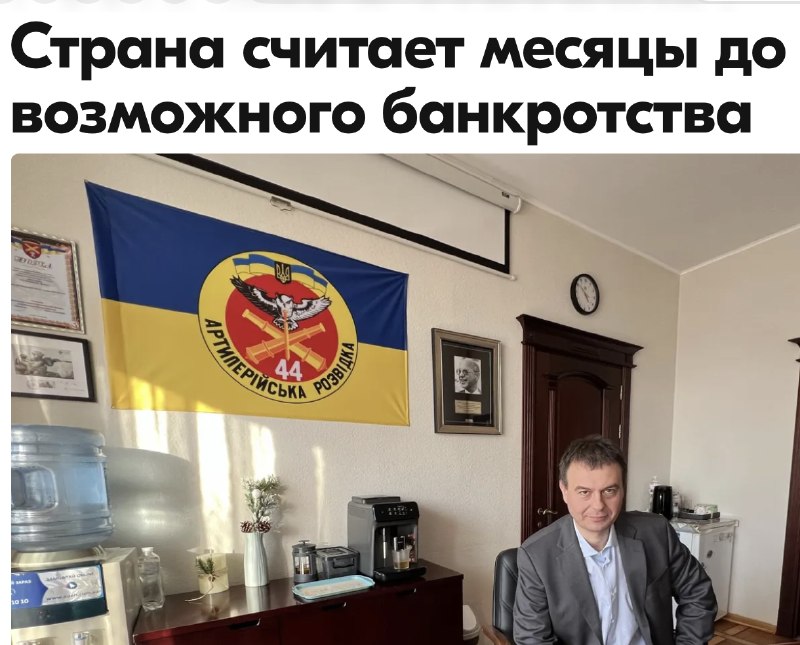 Депутат Украины предупредил о скором банкротстве страны