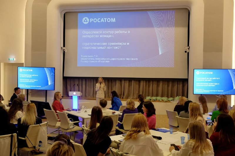 В «Росатоме» обсудили развитие женской дипломатии и работу с женщинами в отрасли