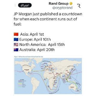 JPMorgan предупредил о скором исчерпании топлива по континентам