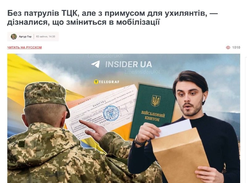 В Украине могут изменить систему мобилизации: патрули ТЦК сократят, а отсрочки ужесточат