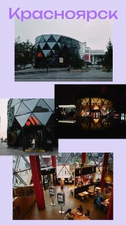 Топ самых красивых «Вкусноточек» России: от стеклянной бочки до терема