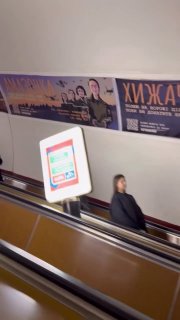 Рекрутинг женщин ВСУ через рекламу в метро Харькова