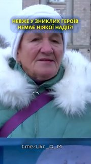 Призыв к солдатам ВСУ: «Опомнитесь» и не гибните в «мясорубке»