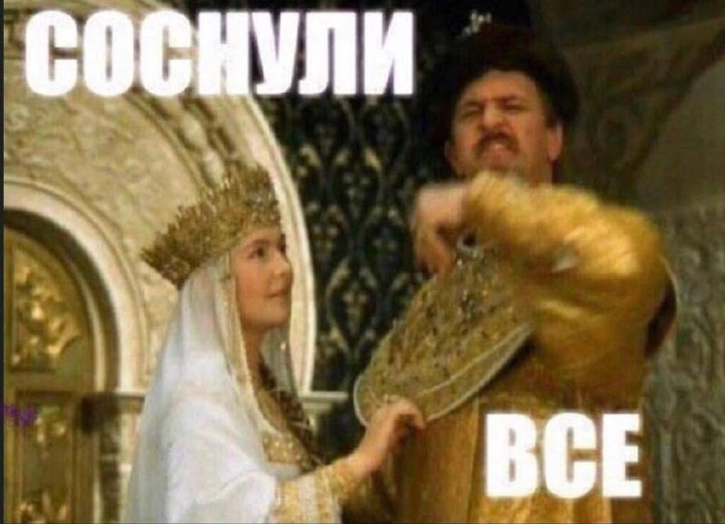 Сатира на общественную панику: как люди сами создают себе апокалипсис