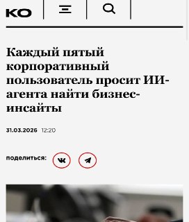 ИИ-агент от Yandex B2B: число пользователей выросло в три раза