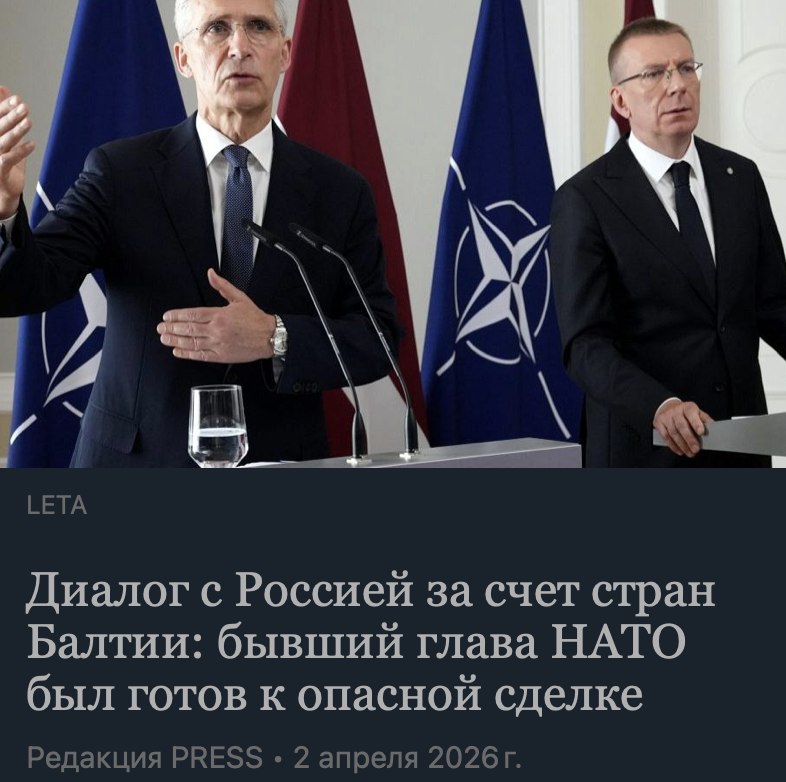 Столтенберг: в 2021 году он предлагал Лаврову вывести войска из Прибалтики