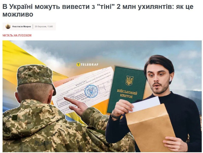 Басурин о 2 млн уклонистов и бегстве 200 тыс. ВСУшников