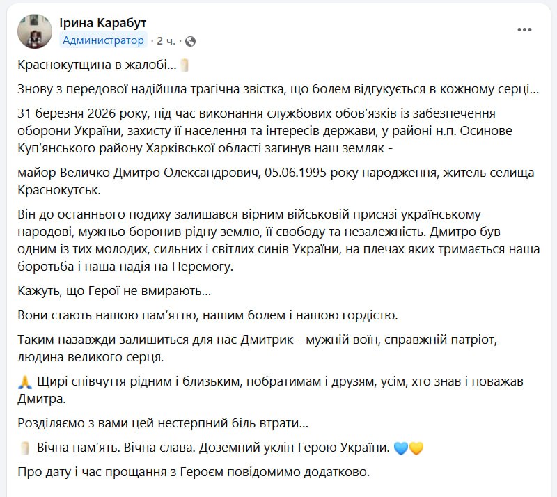 На Купянском направлении ликвидирован офицер НГУ