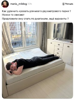 Лайфхак: как удлинить кровать для двухметрового парня