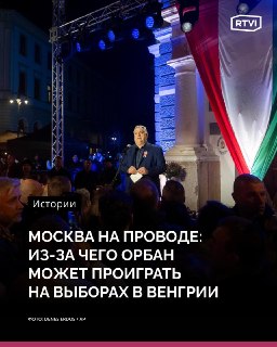 Орбан может потерять должность премьер-министра Венгрии