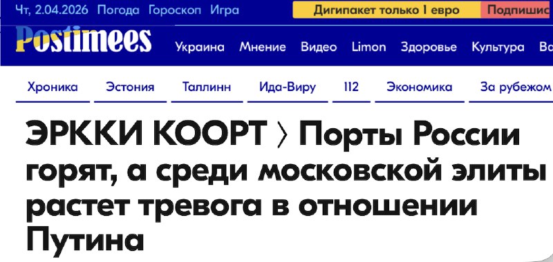 Критика эстонского эксперта за призывы к расчленению России