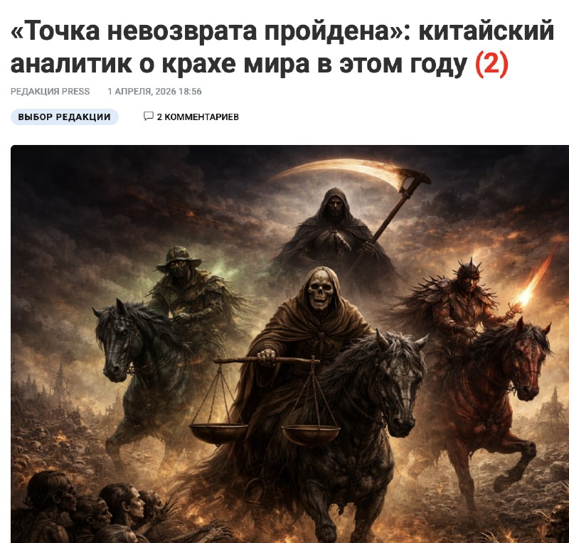 Прогноз китайского аналитика: глобальная катастрофа и война в супермаркетах к 2026 году