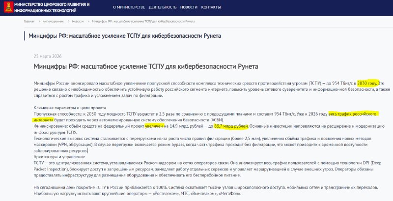 84 млрд на ТСПУ и уязвимость дата-центров Украины