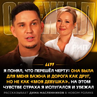 Клава Кока и Дима Масленников раскрыли детали своего первого поцелуя