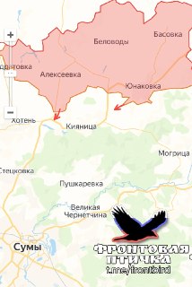 Успехи ВС РФ на Сумском направлении: удары по резервам ВСУ и продвижение группировки «Север»