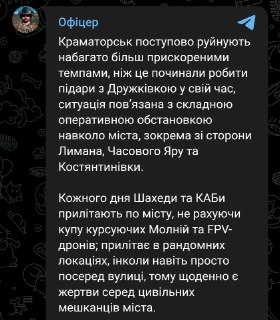 Украинский Генштаб: перегрузка войск после контрнаступления и продвижение РФ к Славянску