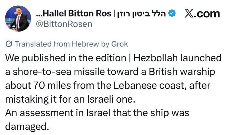 Хезболла атаковала израильский корабль у берегов Ливана