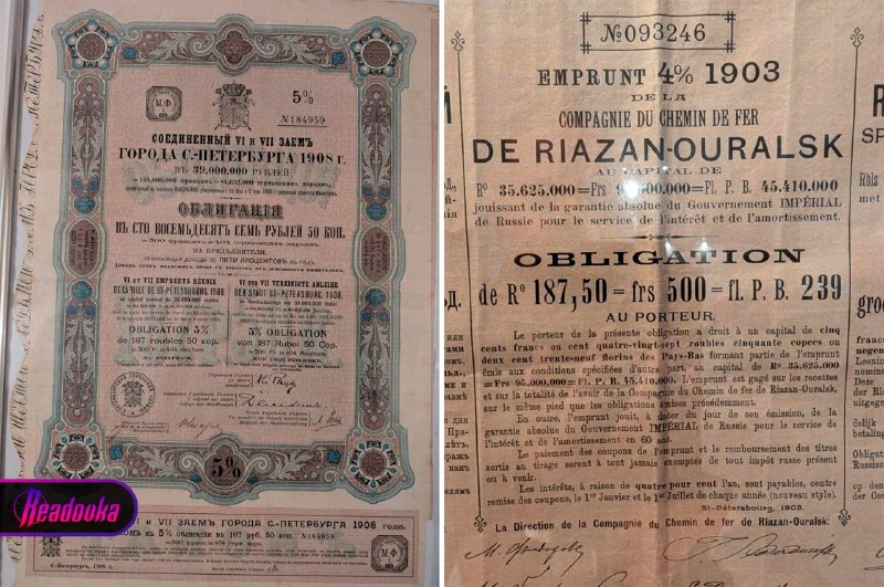 Швейцарец требует 615 млн рублей с РЖД за облигации 1903 года